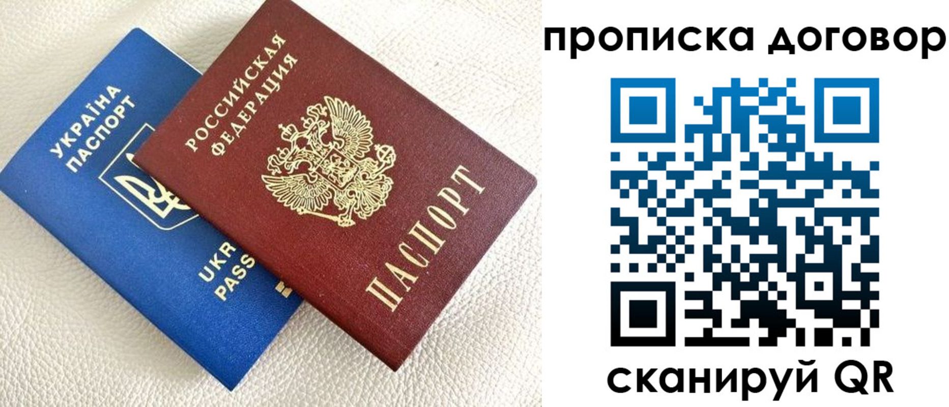 где прописаться в Королёве