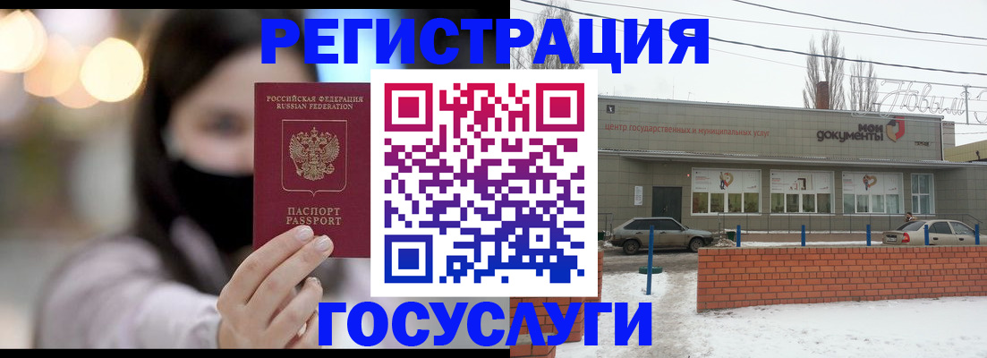 прописка в Королёве